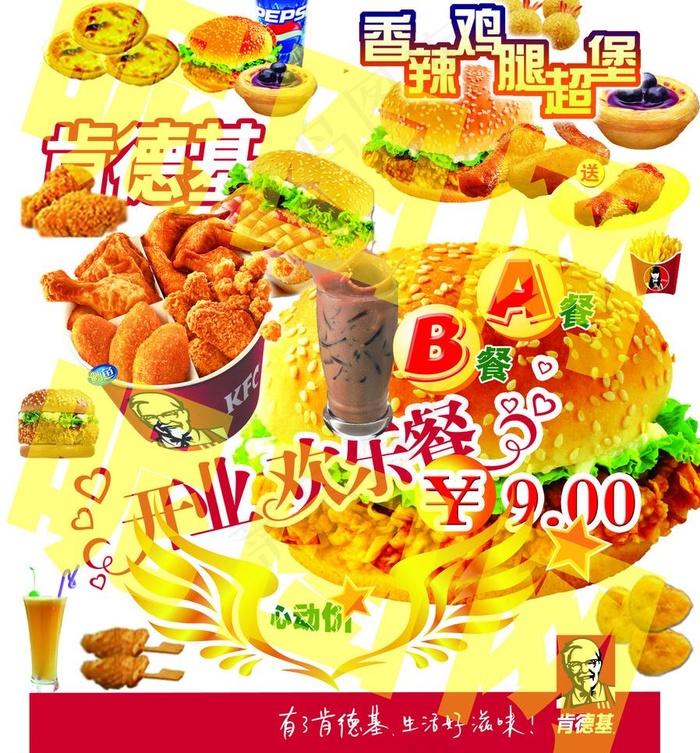 汉堡包图片(2953X3366(DPI:300))psd模版下载