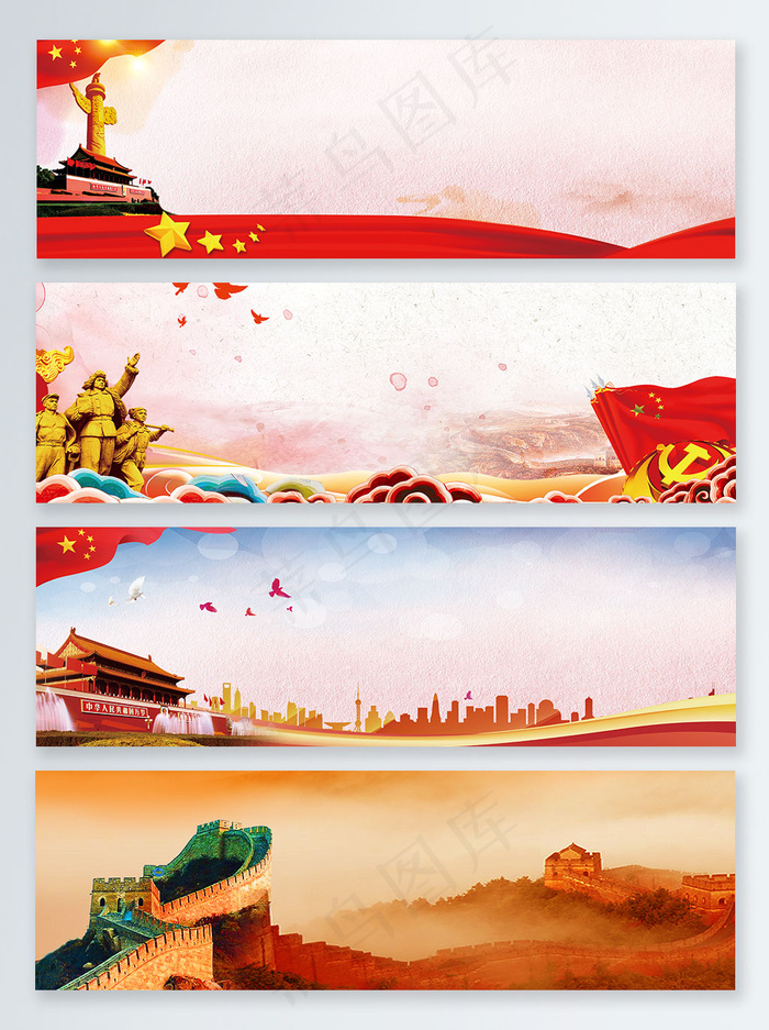 党五星banner背景图(7795X1984(DPI:72))psd模版下载
