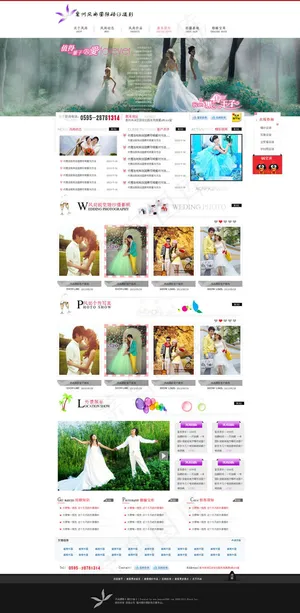 90后韩式婚纱摄影网站模板psd素...