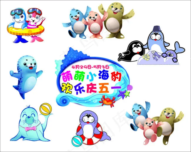 小海豹