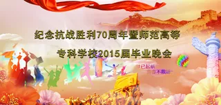 纪念抗战胜利PSD