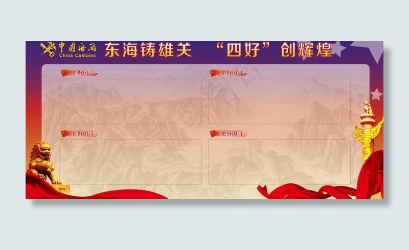 *展板图片