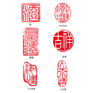 中式古典印章元素,免抠元素