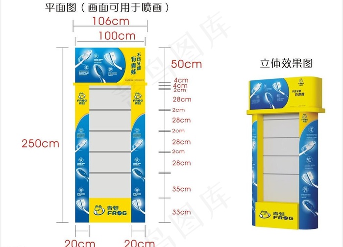 青蛙牙刷包柱图片cdr矢量模版下载