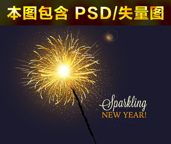 唯美金色黄色烟花图形图案素材eps,ai矢量模版下载