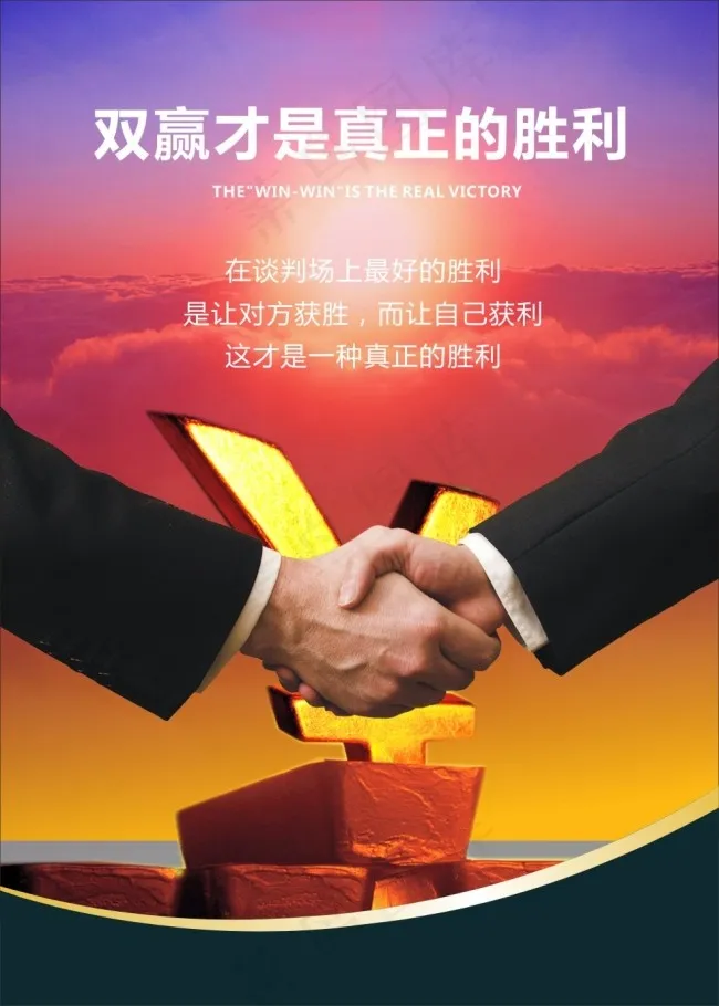 企业文化cdr矢量模版下载
