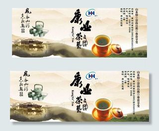 茶包装图片