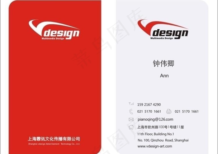 传媒名片设计模板图片cdr矢量模版下载