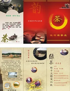 茶社宣传单图片
