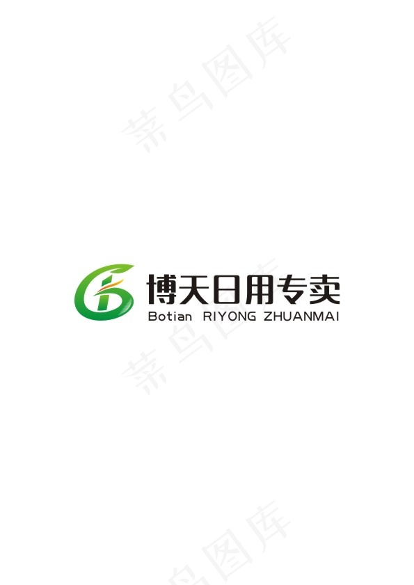 日化店logo设计欣赏cdr矢量模版下载