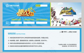 时尚活动挑战卡