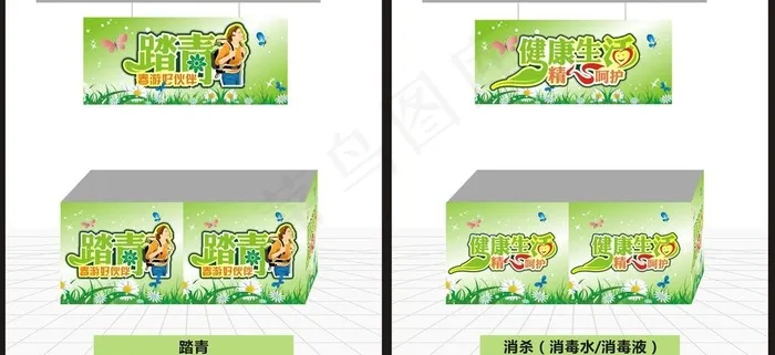 消杀 踏青图片cdr矢量模版下载