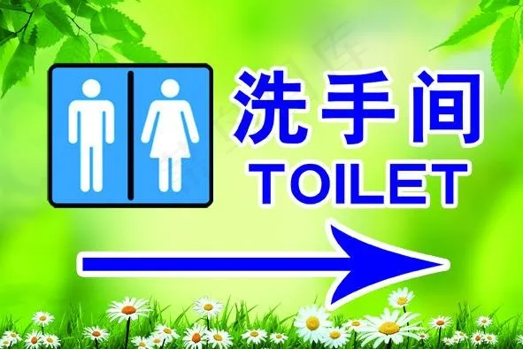 洗手间指示牌psd模版下载