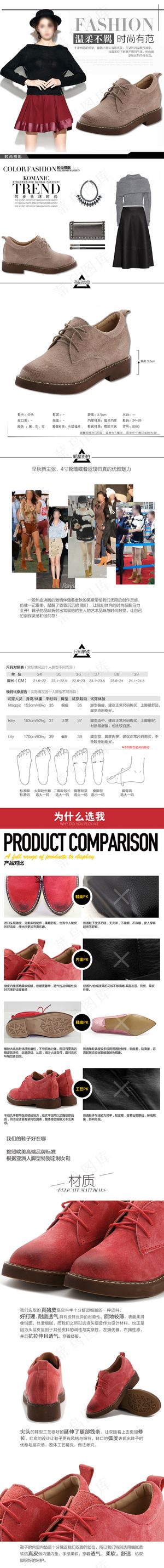 时尚简约大气淘宝女鞋店铺详情页