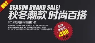 秋冬海报字体素材