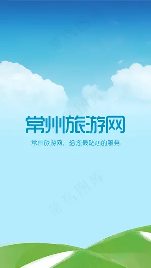 手机app加载图