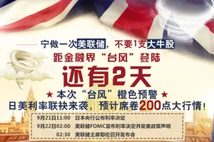 EIA金融台风