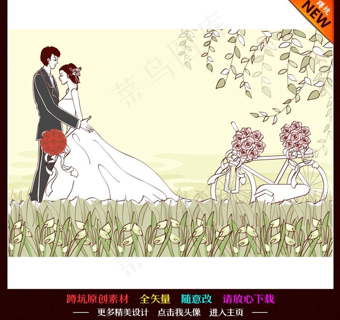 婚礼 婚庆 插画图片ai矢量模版下载