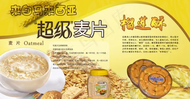 马来西亚榴莲酥