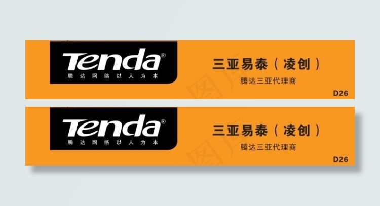 腾达路由器标准门头