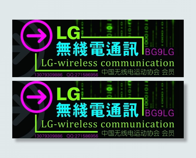 lg无线电通讯图片