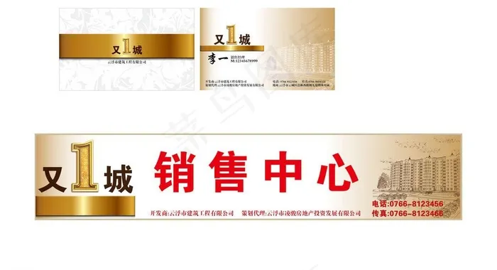 名片 销售中心图片ai矢量模版下载