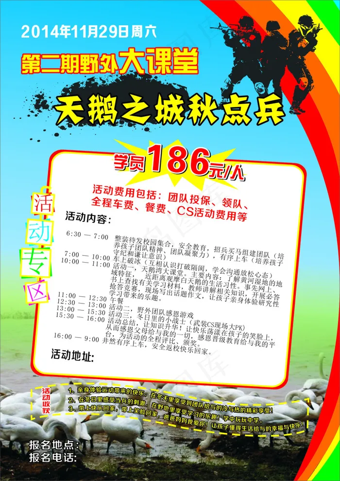 宣传彩页cdr矢量模版下载