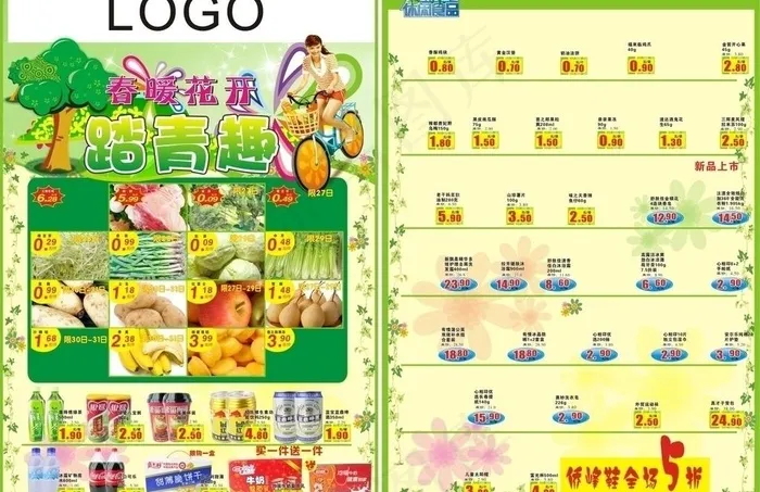 春季 dm 春天 快讯 宣传单图片cdr矢量模版下载