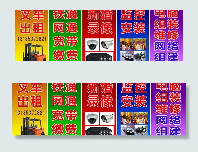 广告牌图片(8674X3118(DPI:72))psd模版下载