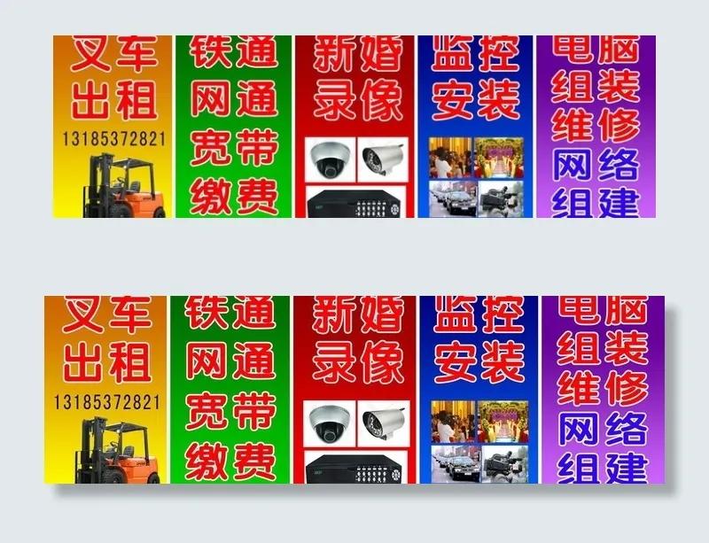 广告牌图片(8674X3118(DPI:72))psd模版下载