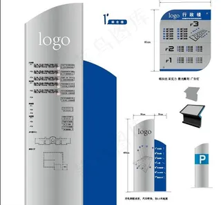 楼层指示牌图片