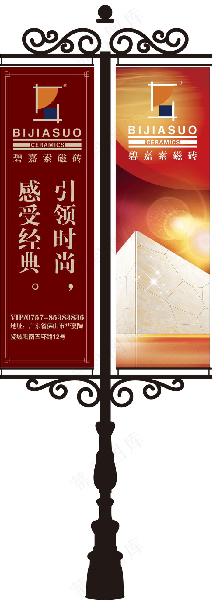 路灯旗子psd模版下载