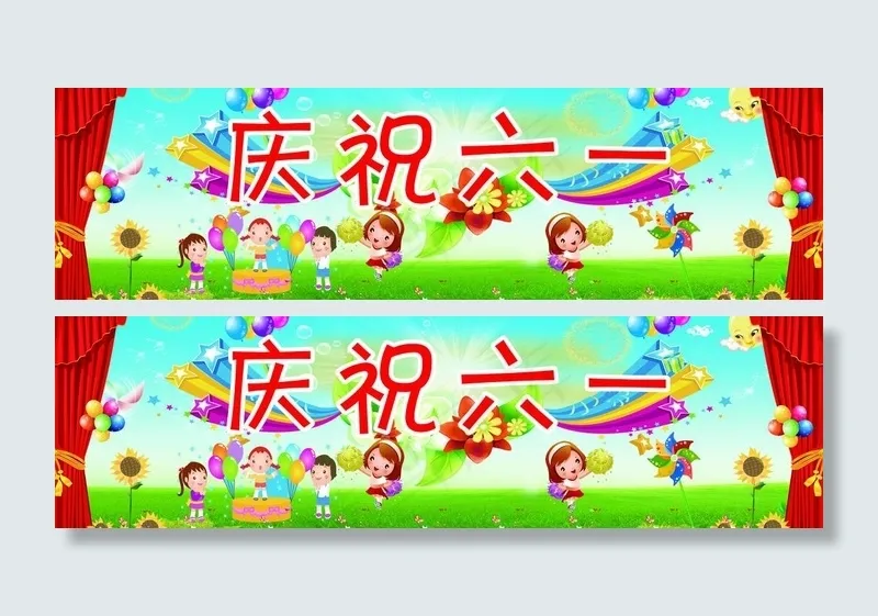 六一儿童节背景图片cdr矢量模版下载