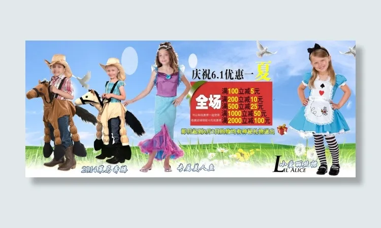 淘宝海报 六一儿童节促销海报psd模版下载