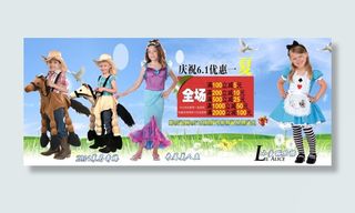 淘宝海报 六一儿童节促销海报