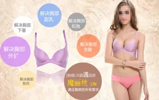 女士内衣文胸素材图