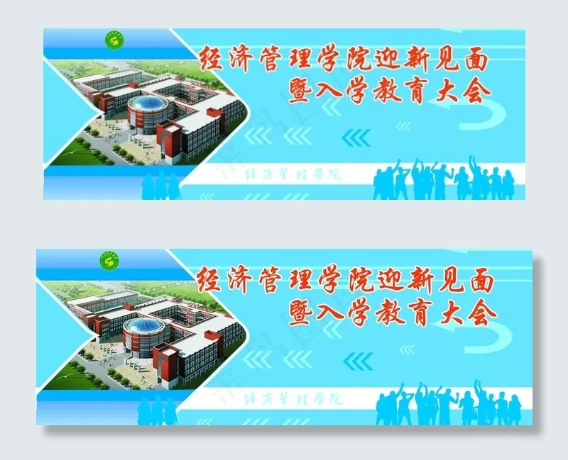 迎新 创意 矢量 方向 欢迎图片cdr矢量模版下载