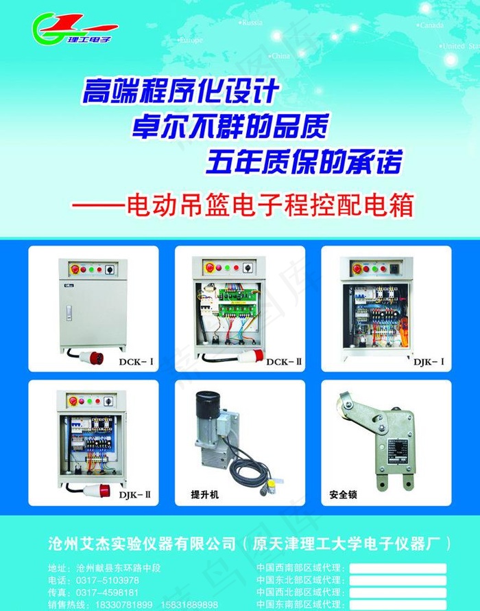 电子配件图片psd模版下载