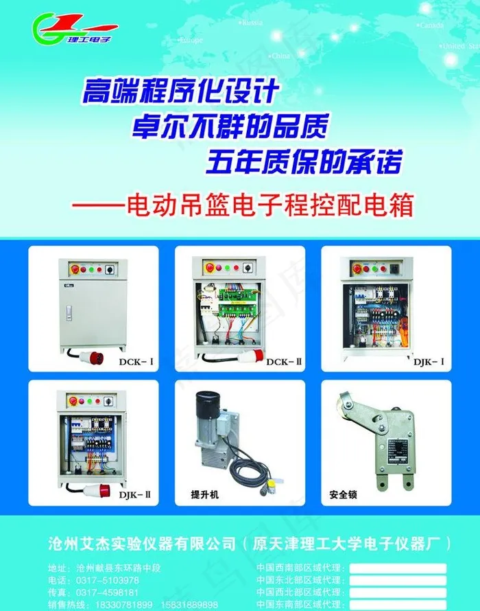 电子配件图片psd模版下载