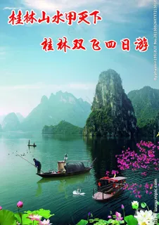 桂林山水甲天下图片