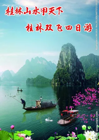 桂林山水甲天下图片