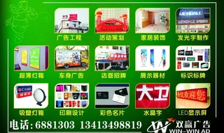 户外广告模版图片