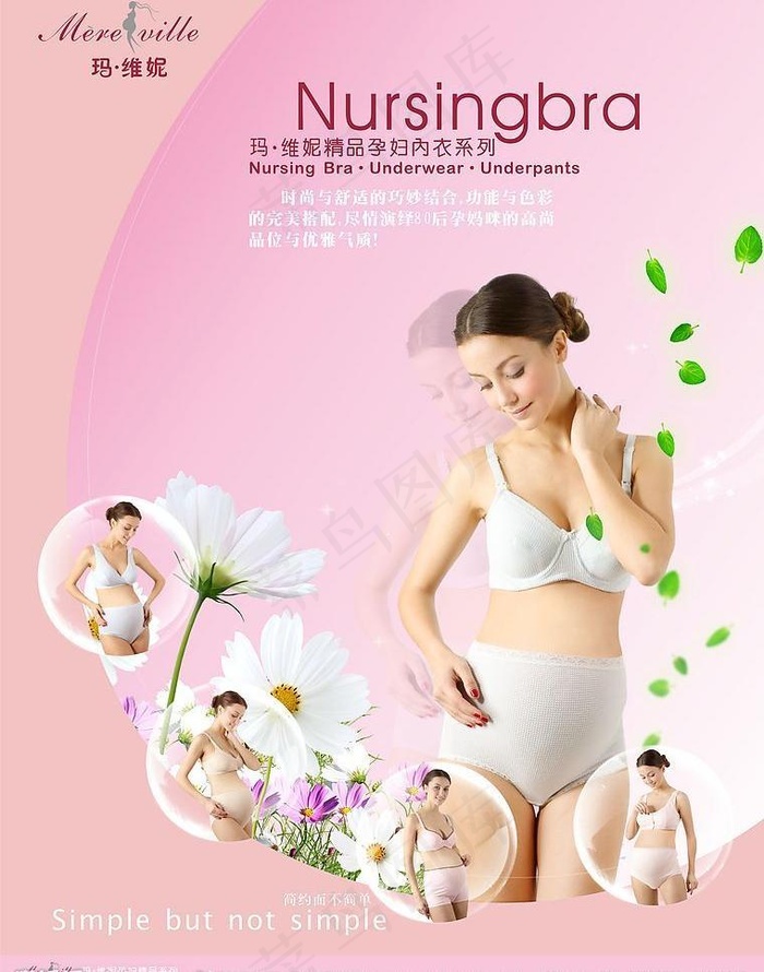 女性柔美 简洁版面图片cdr矢量模版下载