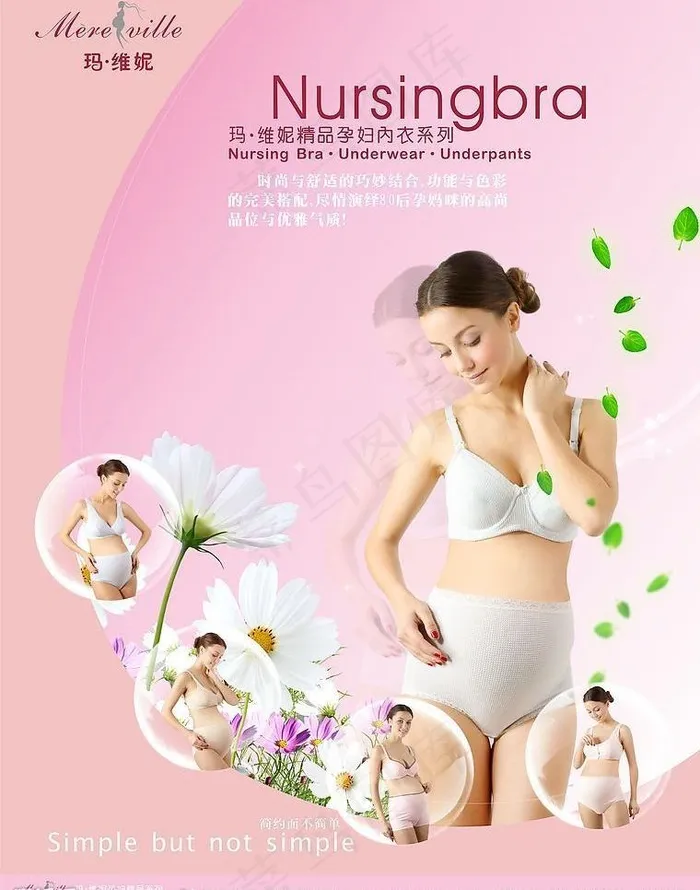 女性柔美 简洁版面图片cdr矢量模版下载