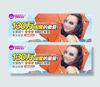 夏日时尚女装促销海报图