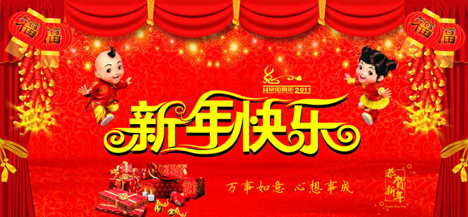 新年快乐幕布背景设计矢量素材cdr矢量模版下载