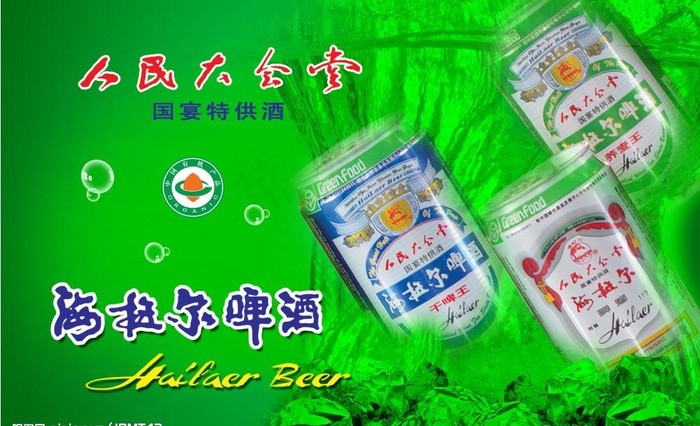 啤酒广告图片psd模版下载