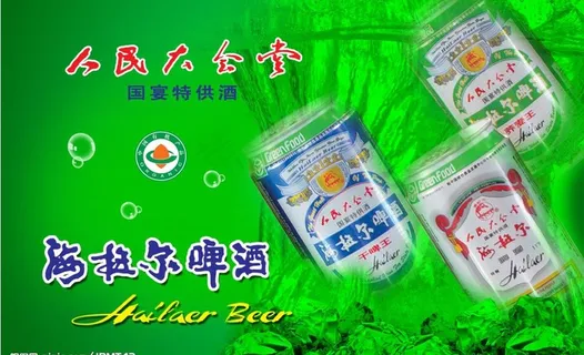 啤酒广告图片