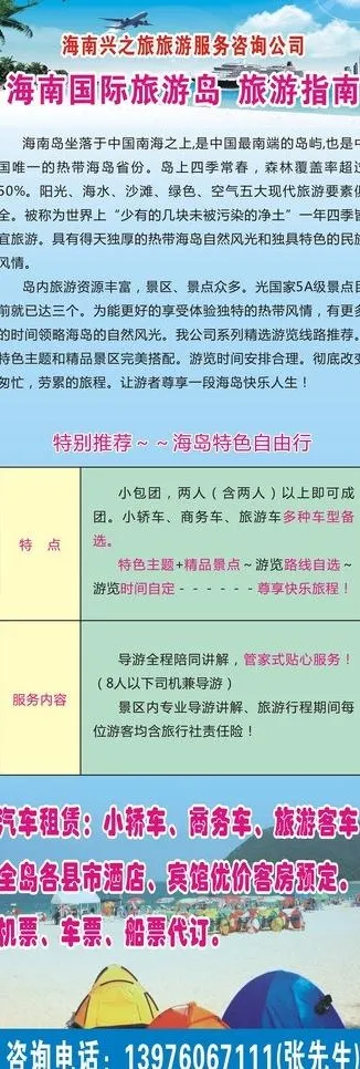 旅游x展架图片cdr矢量模版下载