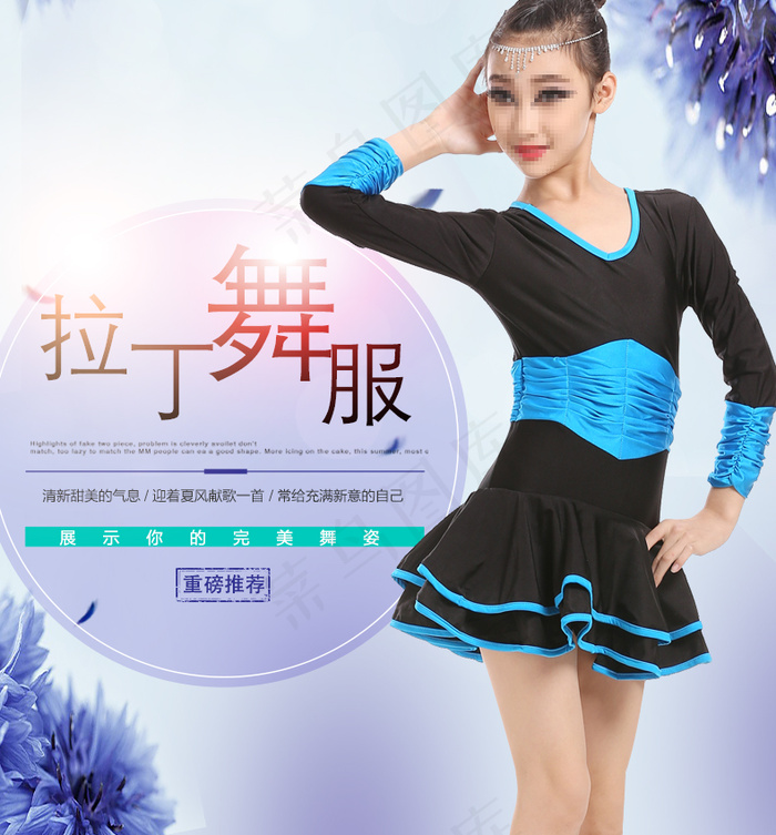 舞台衣服海报psd模版下载